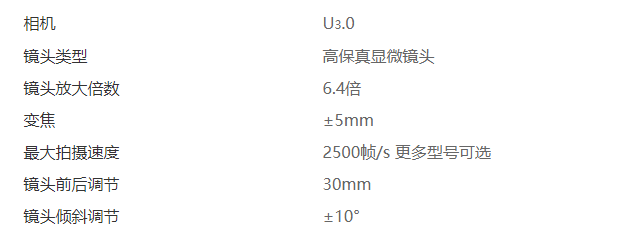 接触角测量仪参数