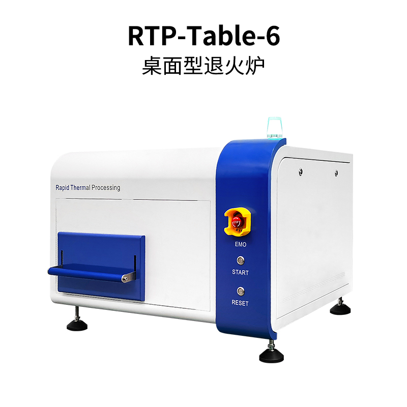 桌面型快速退火炉